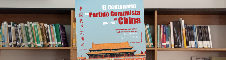 Lee más sobre el artículo El Centenario del Partido Comunista de China (1921-2021)