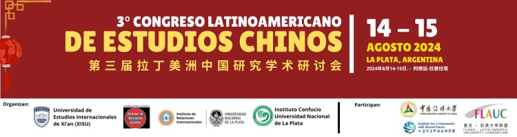 En este momento estás viendo Circular nº 1 – III Congreso Latinoamericano  de Estudios Chinos